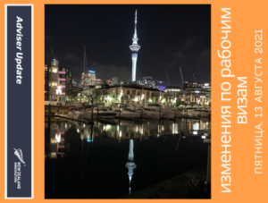 Новости по рабочим визам