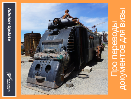 Переводы документов для визы