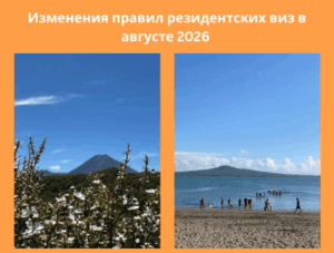 Изменения правил иммиграции